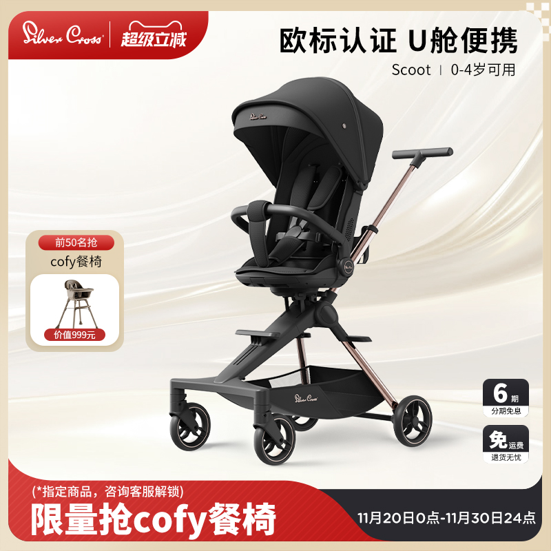 Scoot新色曜石黑、砾石灰