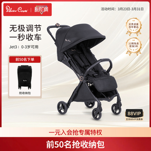 可坐可躺可登机遛娃神器轻便可折叠宝宝推车 Jet3 Silver Cross