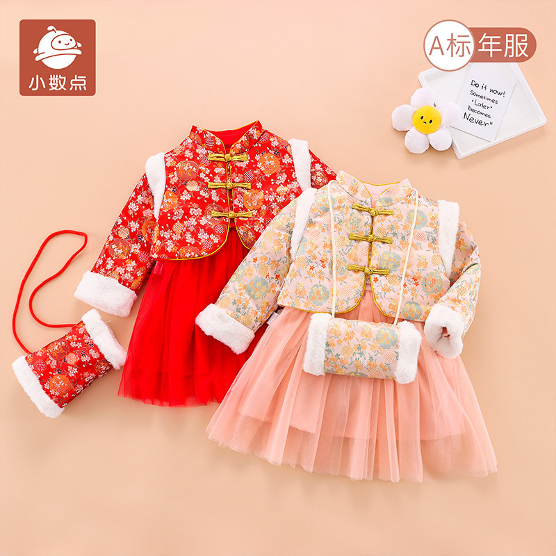 小数点儿童年服套装加棉加厚新年童装女童中国风棉衣保暖2件套宝