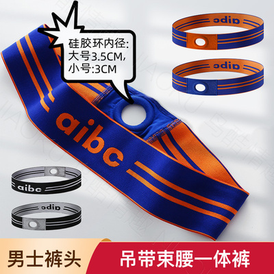 男士内裤一体式带环吊带低腰舒适内衣裤头外出带环丁字裤男生丁裤