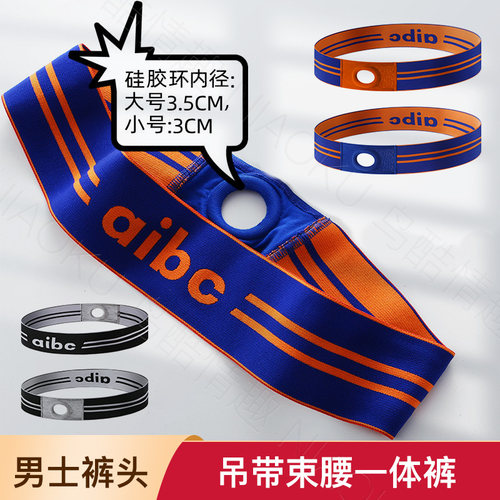 男士内裤一体式带环吊带低腰舒适内衣裤头外出带环丁字裤男生丁裤