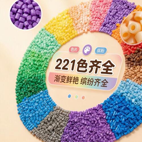 黄豆豆拼豆材料包补充全套工具融合笔小舞家coco婆娑星芒mard同款