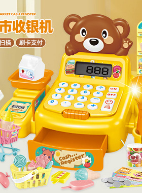 儿童超市收银机台玩具益智过家家4男女孩子3到6周岁宝宝生日礼物1