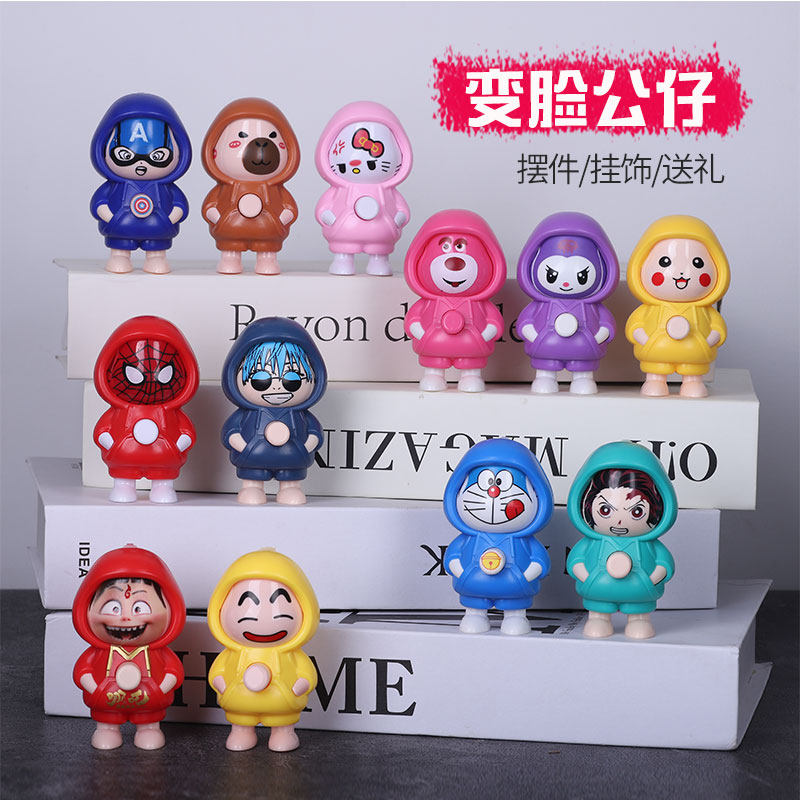哪咤变脸玩具正品正版玩偶按压挂件表情包公仔书包钥匙扣川剧娃娃,玩具/童车/益智/积木/模型,创意/整蛊玩具,淘宝优惠券,粉丝福利购,淘宝优惠卷