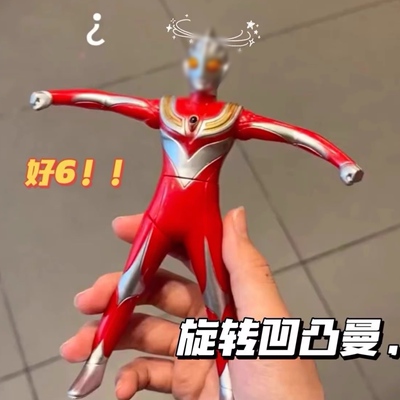 按压旋转迪迦超人玩具