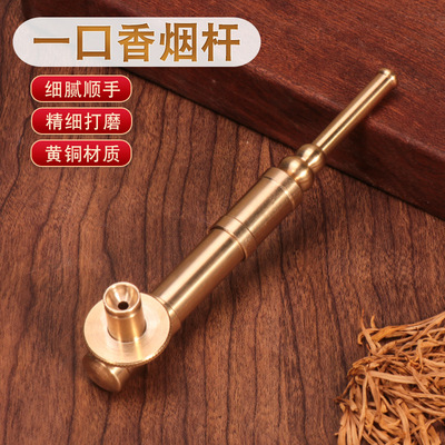 甘字一口香水烟袋锅烟嘴斗