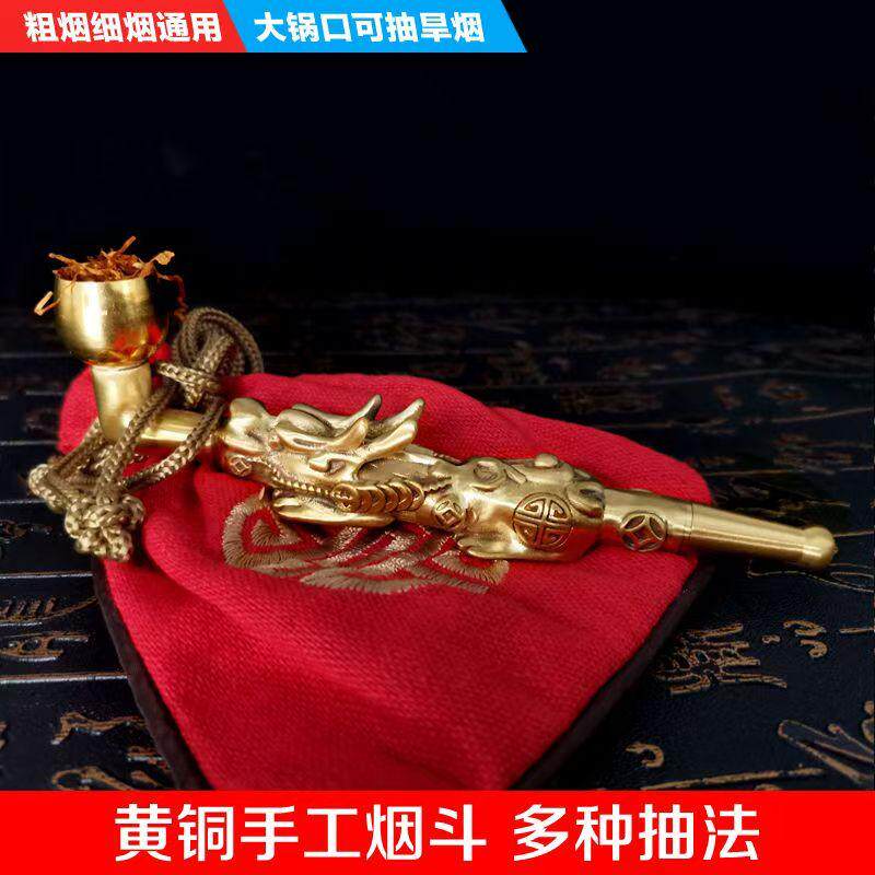 复古纯黄铜粗细旱烟袋锅烟斗