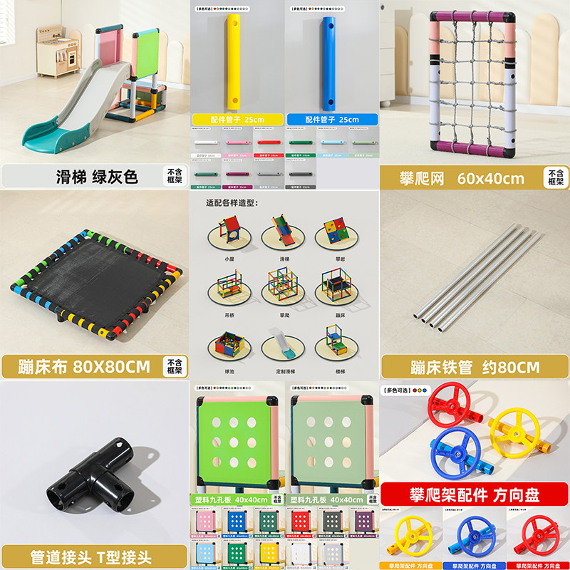 攀爬适配管道攀爬架qua配件平台板子dro滑梯零件diy接头加厚圆管图片