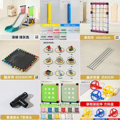 攀爬适配管道攀爬架qua配件平台板子dro滑梯零件diy接头加厚圆管