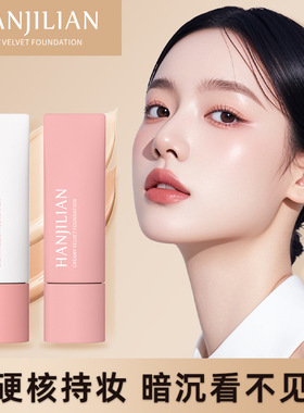 韩姬莲绒绒限定水润持妆粉底液