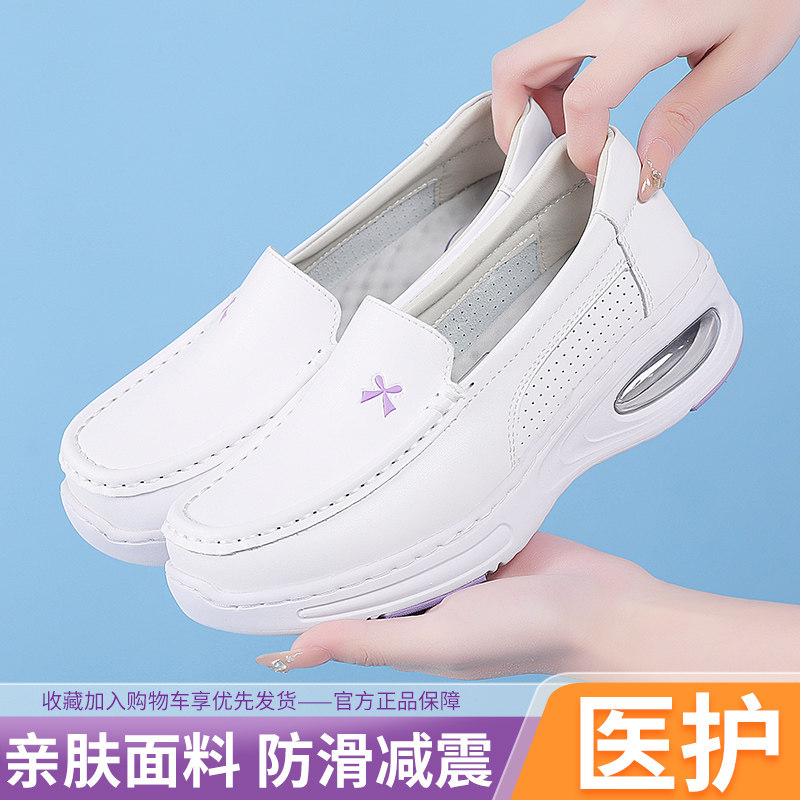 秋冬女气垫减震透气防滑护士鞋