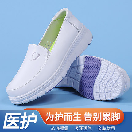 护士鞋女软底透气不累脚防臭平底厚底防滑实习医院工作鞋春季新款