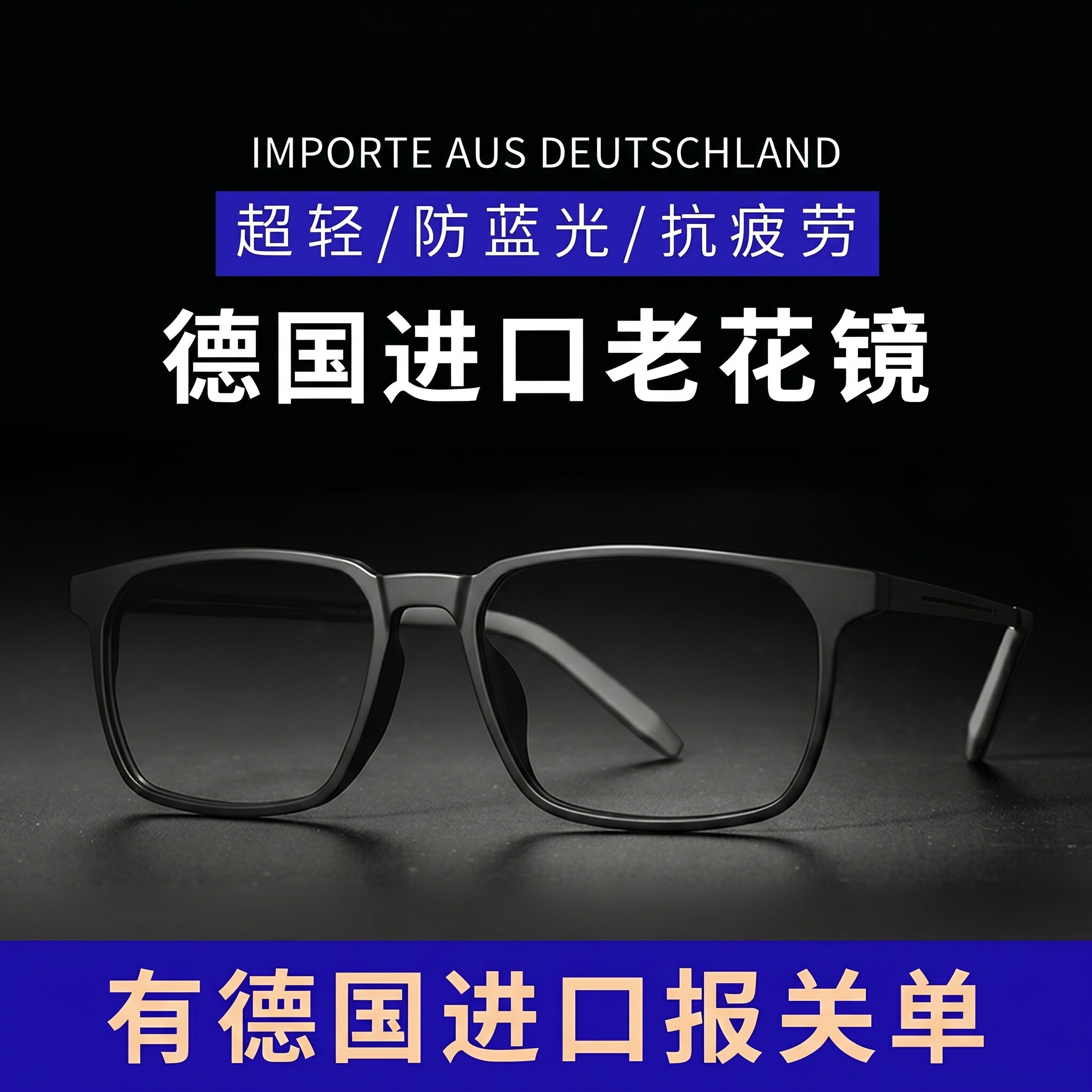 【父亲节礼物】正品纯钛超轻老花镜 防蓝光 中老年老花镜老人眼镜