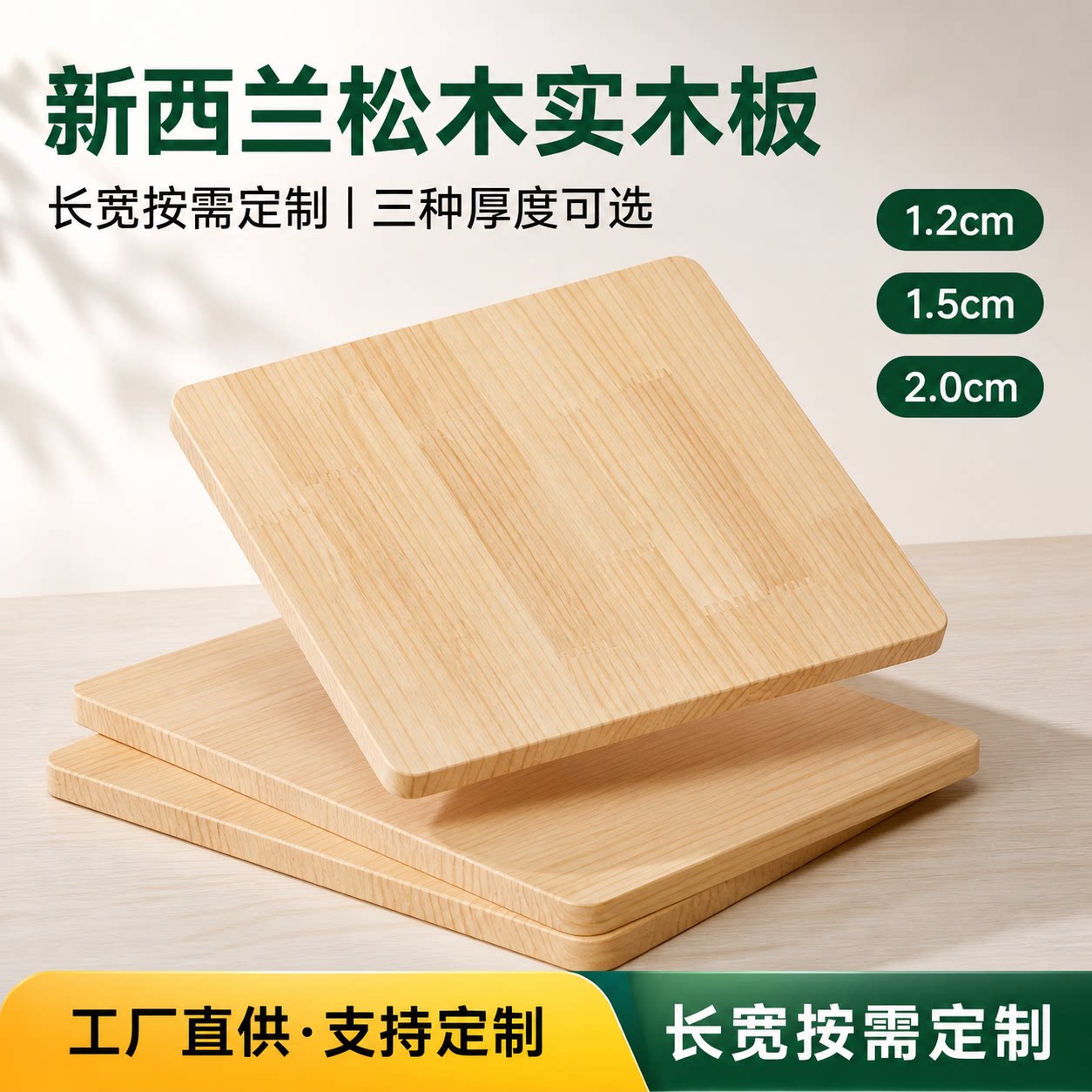 实木板定制松木衣柜分层隔板吧台桌面手工DIY置物架原木加厚板材图片