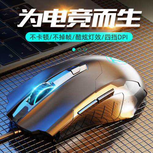 游戏牧马人机械鼠标有线静音usb