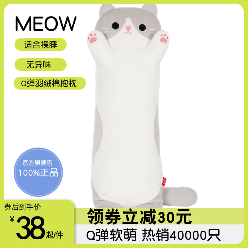 猫咪玩偶抱枕女生睡觉毛绒玩具公仔抱睡长条夹腿陪睡娃娃生日礼物