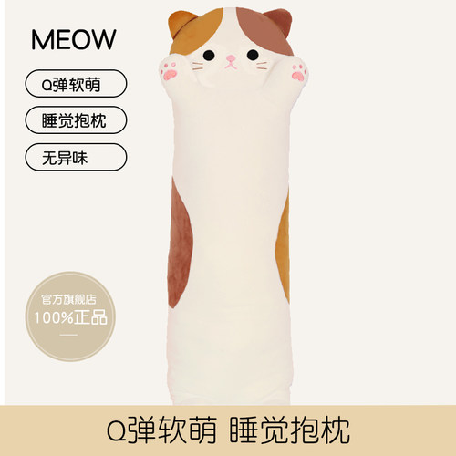 奶茶猫咪抱枕睡觉玩偶娃娃礼物