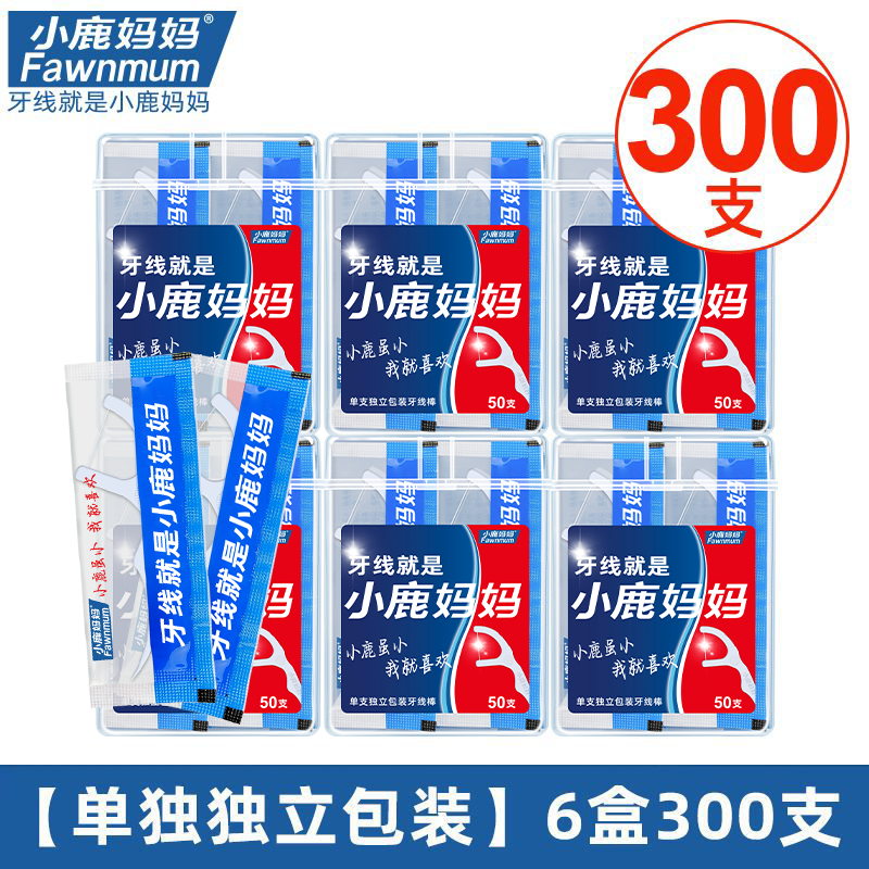 小鹿妈妈单支独立包装牙线棒超细家庭装随身携带一次性剔牙线签