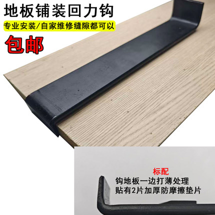 包邮直销地板DIY安装维修缝隙回力钩自家地板套餐工具敲打板子块