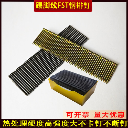 国标直钉枪FST气动快速省事安装踢脚线无头加硬I不卡钉钢排射钉子 - 封面