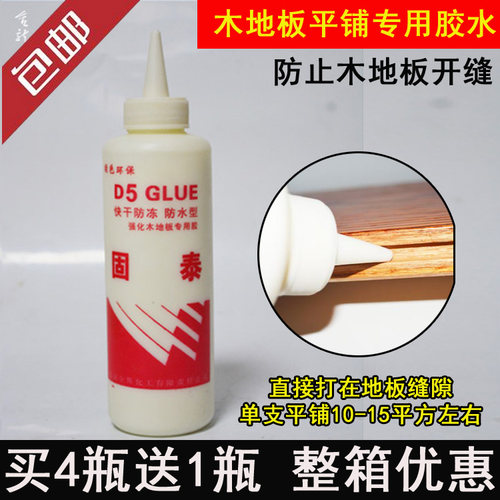 实木复合地板平铺或维修缝隙胶水