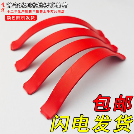 静音弹簧片量大优惠实木竹多层地板热涨冷缩弹簧钢弓片卡子