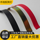 防止热涨冷缩缝隙实木竹多层地板安装 包邮 加厚弹簧钢弹簧片弓片卡