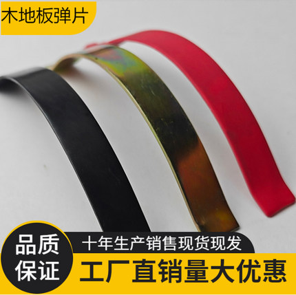 包邮防止热涨冷缩缝隙实木竹多层地板安装加厚弹簧钢弹簧片弓片卡
