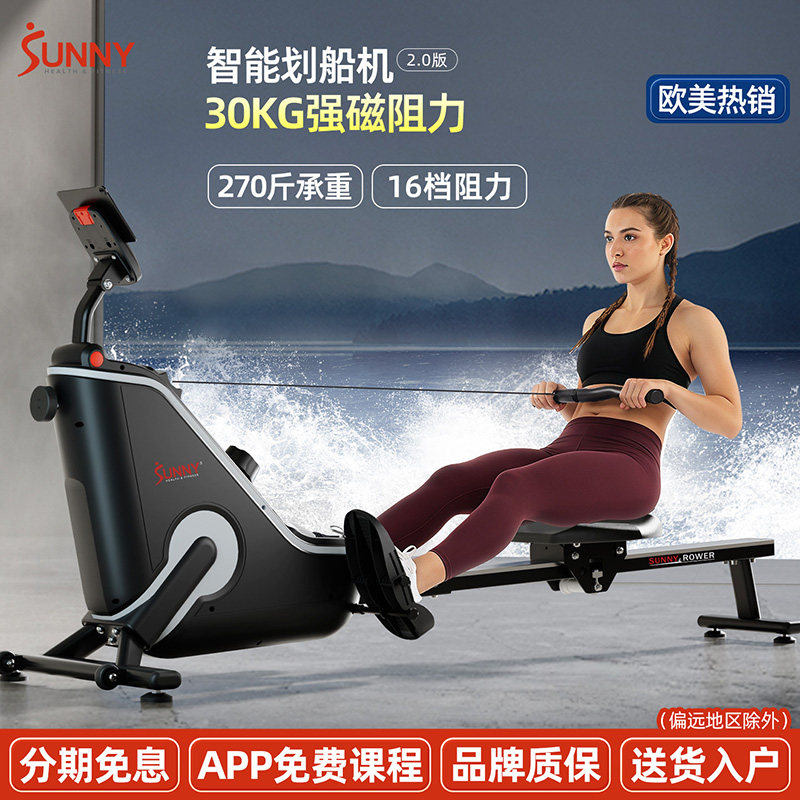 美国SUNNY30KG强磁划船机