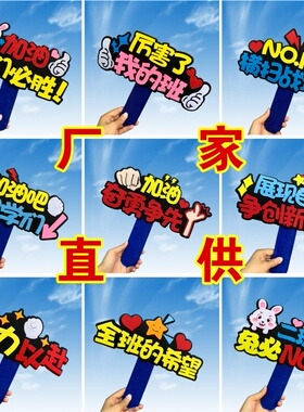 2026手牌定制学校运动会啦啦队