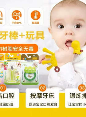 日本直邮EDISONmama牙咬香蕉豌豆型儿童磨牙棒宝宝玩具幼儿牙胶