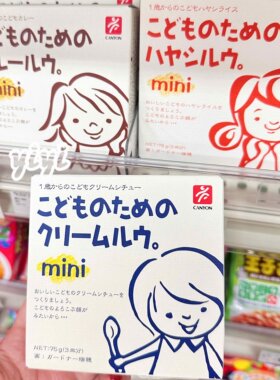 婴幼儿咖喱块宝宝辅食拌饭料调料