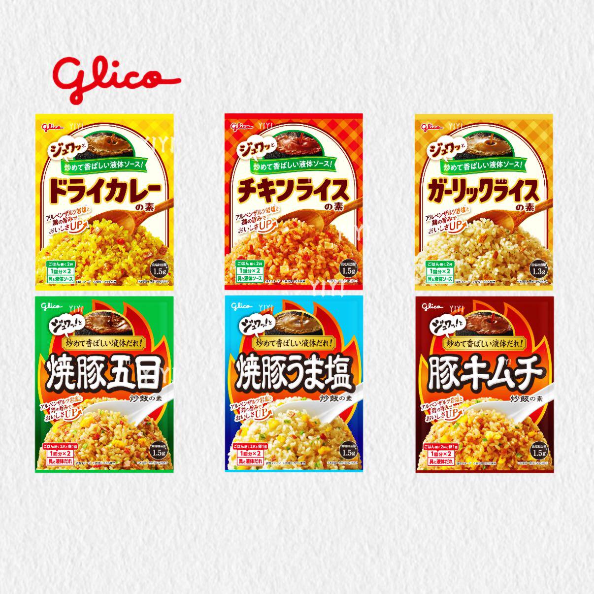 日本直邮江崎格力高炒饭素咖喱蒜香洋葱番茄鸡肉味低热量调味料粉