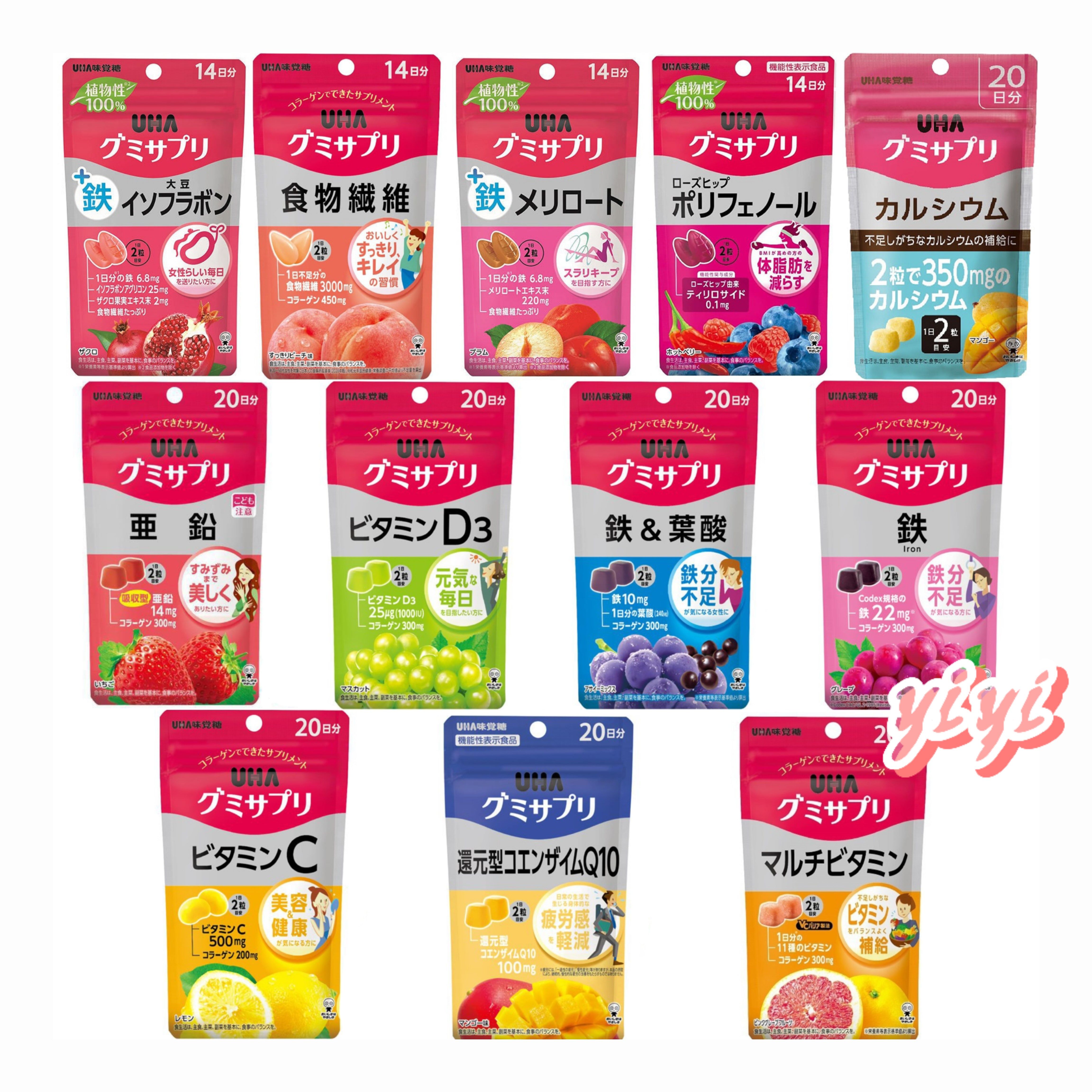 日本直邮UHA悠哈水果软糖维生素