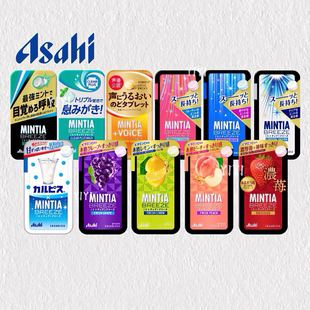 日本直邮Asahi朝日含片糖低卡水果凉爽薄荷便携清新口气接吻糖果