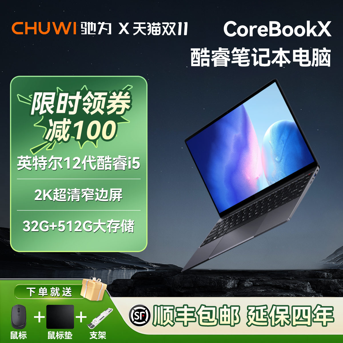 驰为14英寸笔记本电脑游戏本