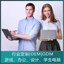 迷你主机 平板电脑 OEM CHUWI 驰为 行业定制 笔记本电脑 ODM
