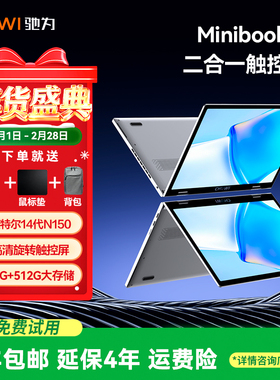 驰为CHUWI【Minibook X】二合一笔记本电脑10.5寸迷你平板电脑win11掌上电脑口袋超轻薄便携办公出差炒股电脑