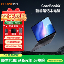 驰为CHUWI(Corebook X)笔记本电脑12代酷睿6核8线程高性能学生家用商务办公轻薄高配2K电竞14英寸轻薄游戏本