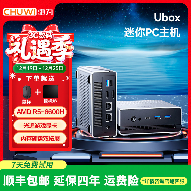 驰为迷你台式机电脑游戏主机