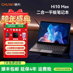 笔记本电脑英特尔14代酷睿N150触摸屏二合一平板电脑windows11商务办公学生超轻薄本 Max 驰为CHUWI Hi10