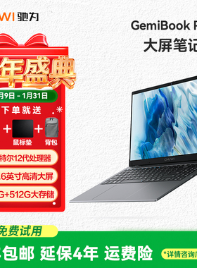 驰为CHUWI(Gemibook Plus)笔记本电脑英特尔12代处理器15.6英寸生产力大屏电脑学生商务办公轻薄便携本