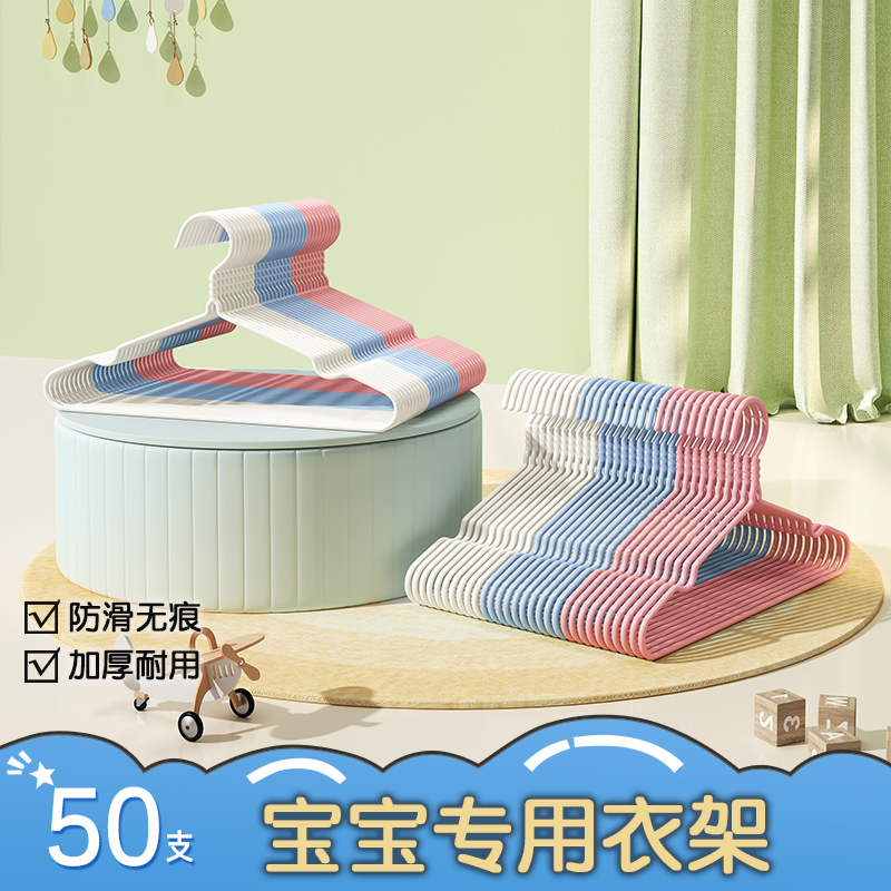 儿童衣架晾衣挂婴儿无痕防滑宝宝小衣架家用挂衣中童大童小孩衣架