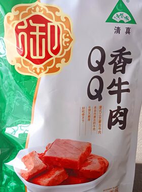 新货   御盛斋 QQ香牛肉 268克 清真 买3袋包快递