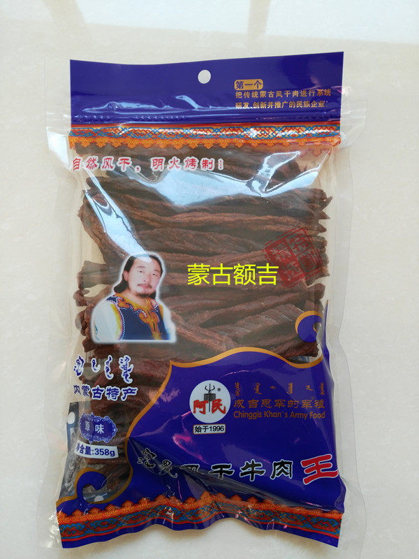 内蒙阿民358克新货风干牛肉干