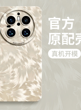 吉光片羽适用华为mate70pro手机壳mate70新款60pro硅胶mate50简约40E女30高级20保护套pr0轻奢mete国风mt后壳