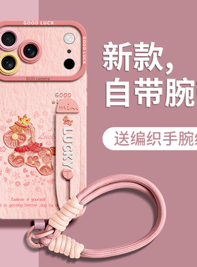 适用苹果17promax手机壳新款iPhone17腕带支架17pro带挂绳iPhone16女款16p保护套15硅胶15p手提14p马年13女12