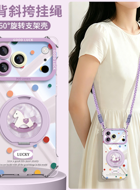 适用苹果17promax手机壳新款iPhone17透明带挂绳17pro斜挎背带16防摔ip系列15p简约14保护套13支架12四角11软