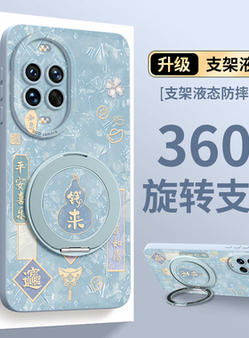 适用华为novo15ultra手机壳15pro新款Nova15支架nova14硅胶14pro磁吸9女款13pro挂绳11外壳12新年马年8本命年