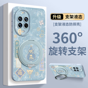 适用华为novo15ultra手机壳15pro新款Nova15支架nova14硅胶14pro磁吸9女款13pro挂绳11外壳12新年马年8本命年